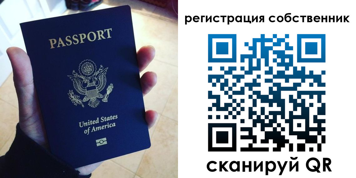 прописка паспорт в Ухте