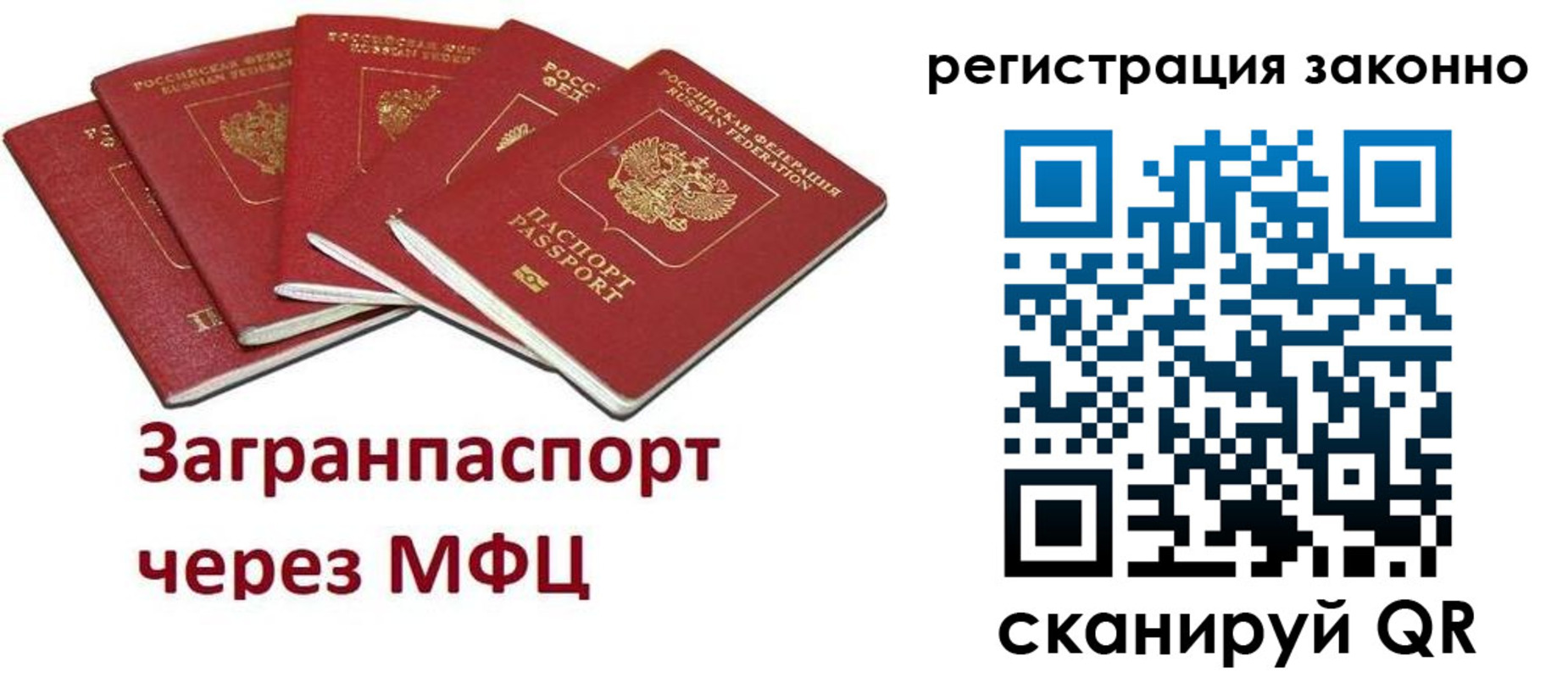 прописка штамп в Ухте