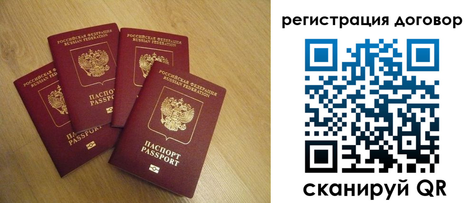 прописка ребенка в Ухте
