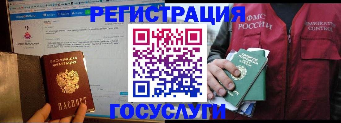 прописка законно в Ухте