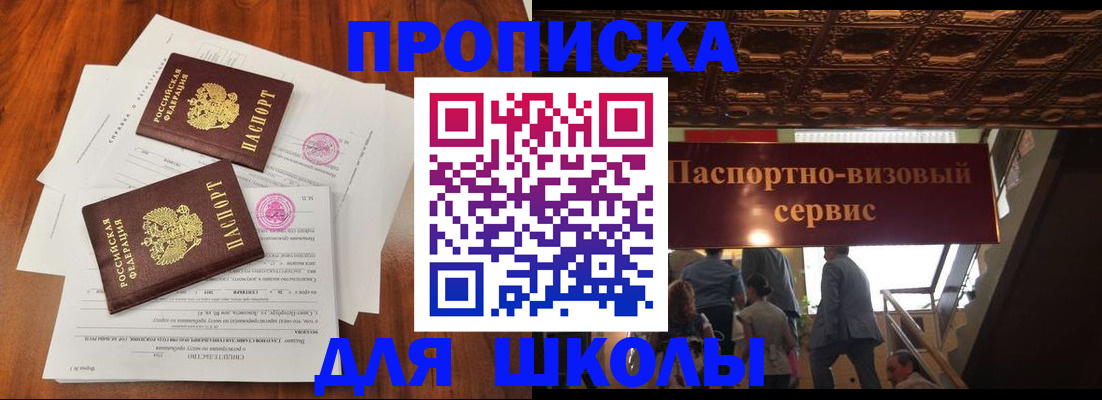 временная регистрация недорого в Ухте