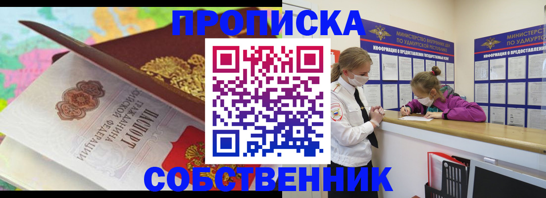 временная регистрация поиск в Ухте