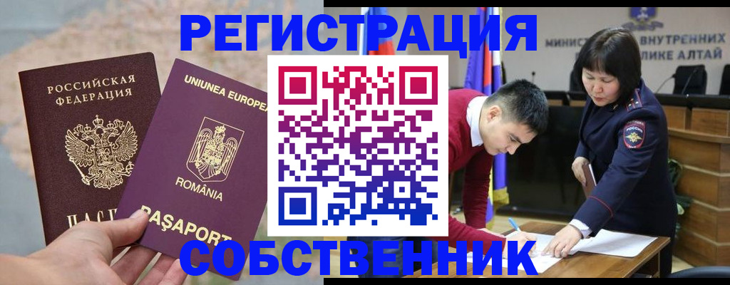 прописка для военкомата в Ухте