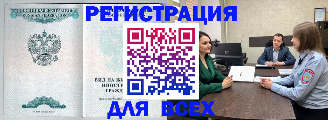 прописка ребенка в Ухте