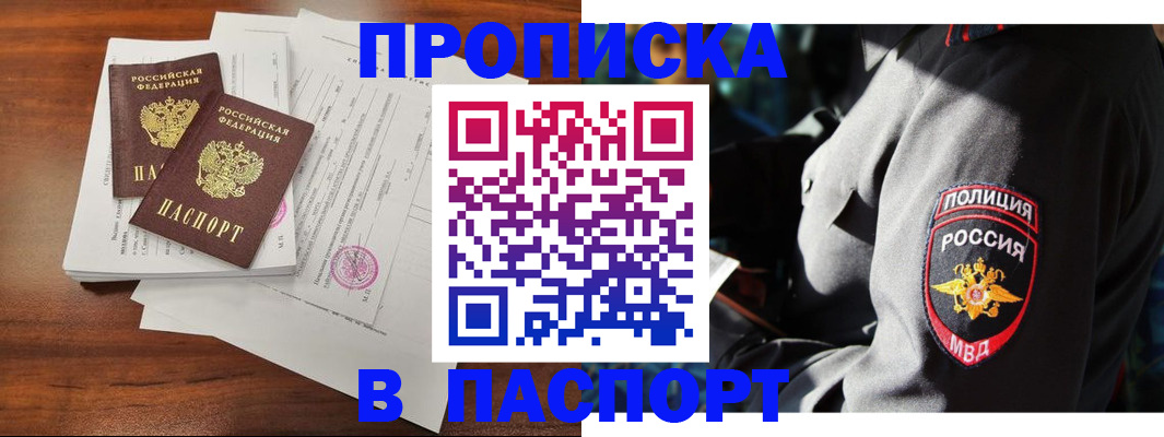 временная регистрация надежно в Ухте