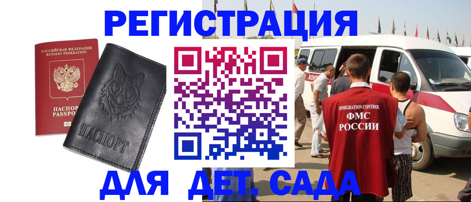 прописка для кредита в Ухте