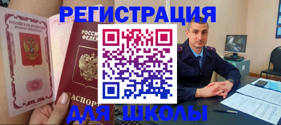 прописка в Ухте