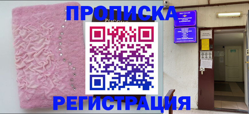 миграционный учет в Ухте