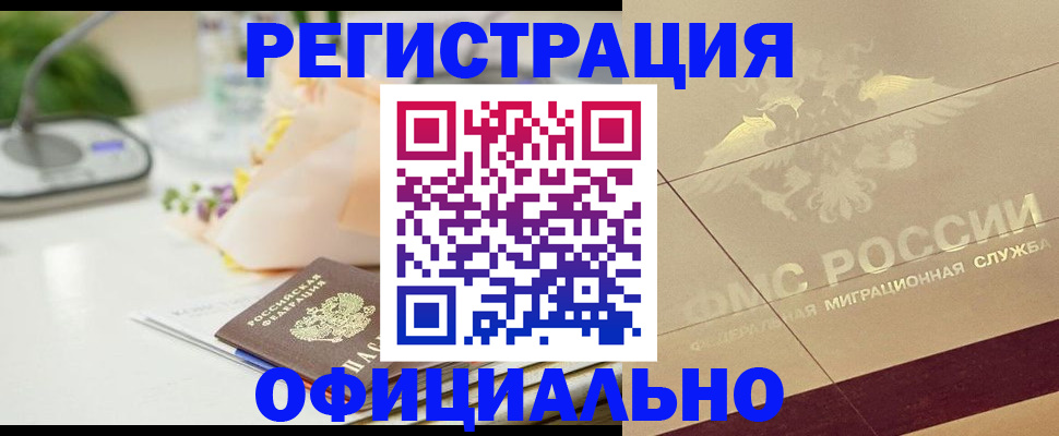 прописка для кредита в Ухте