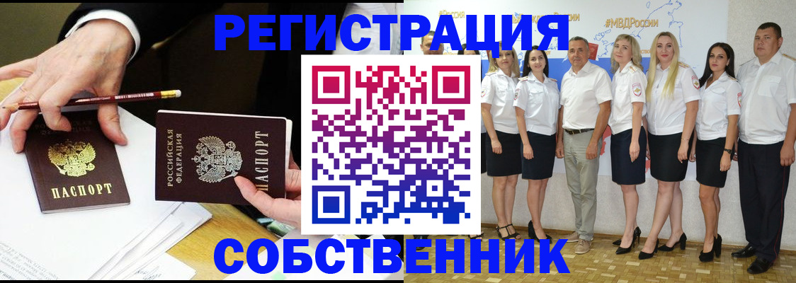 временная регистрация недорого в Ухте
