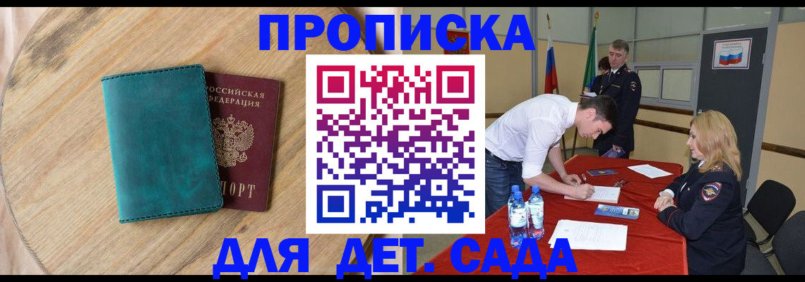 прописка в квартире в Ухте