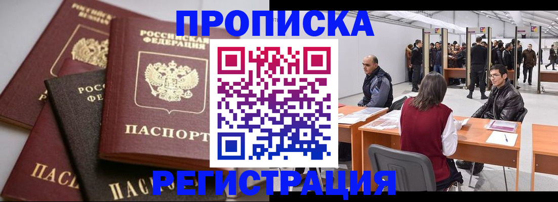 временная регистрация для всех в Ухте